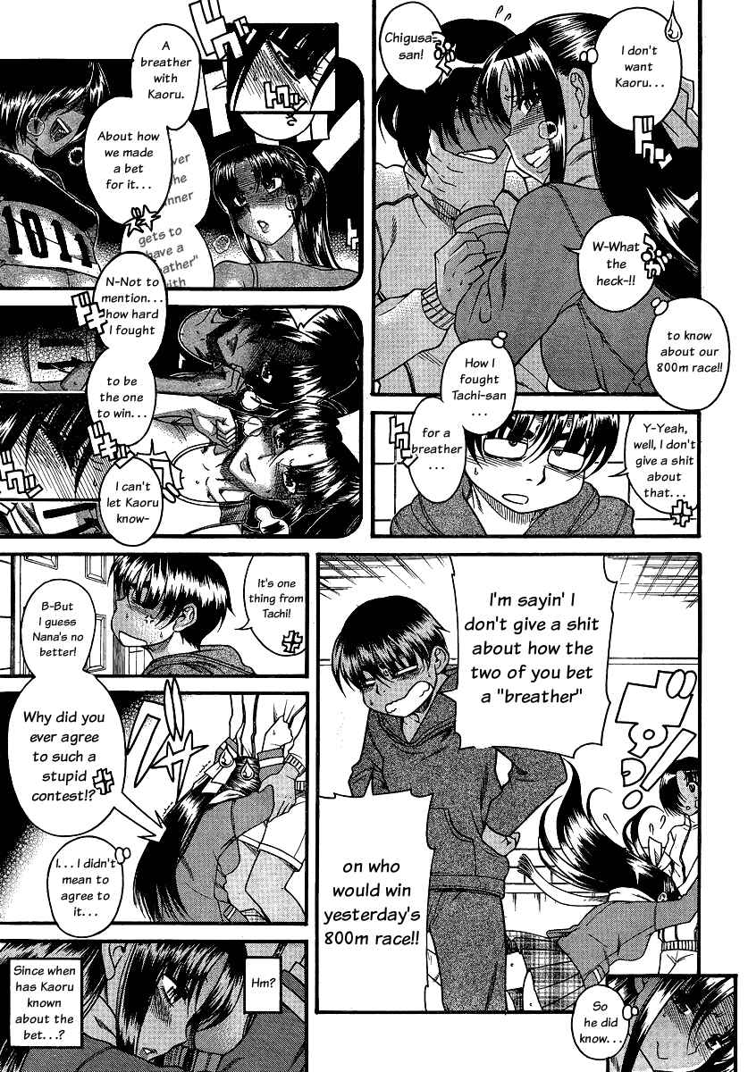 Page 3 Chapter 67 Nana to Kaoru