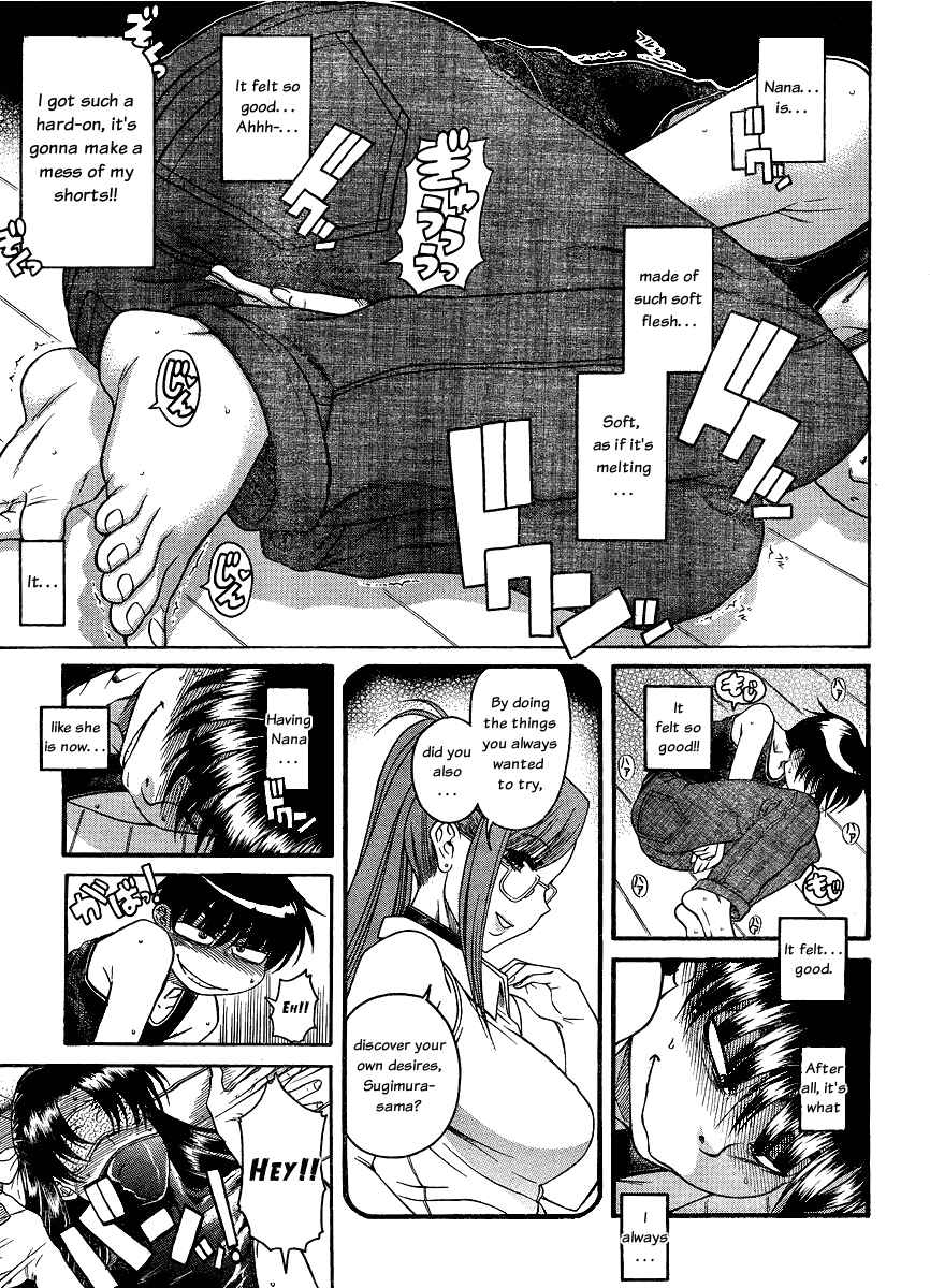 Page 12 Chapter 58 Nana to Kaoru