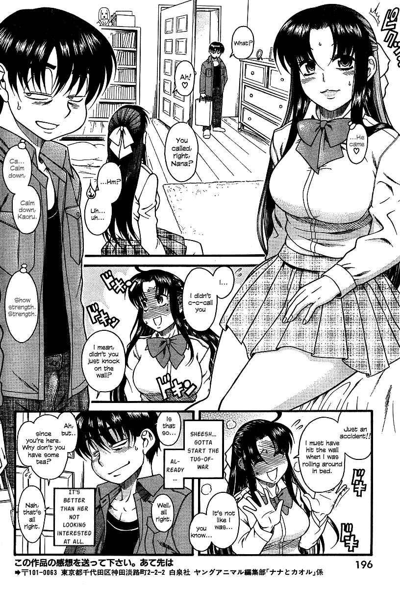 Page 19 Chapter 7 Nana to Kaoru