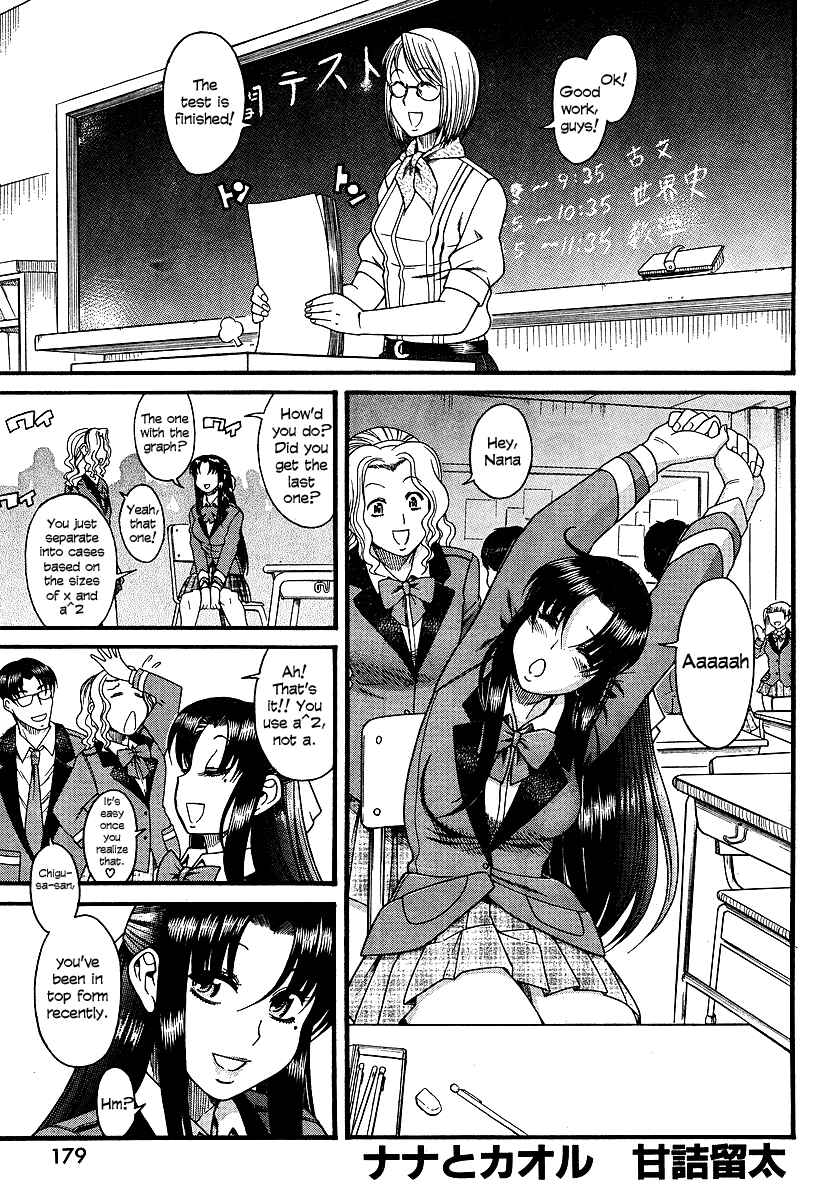 Page 2 Chapter 7 Nana to Kaoru