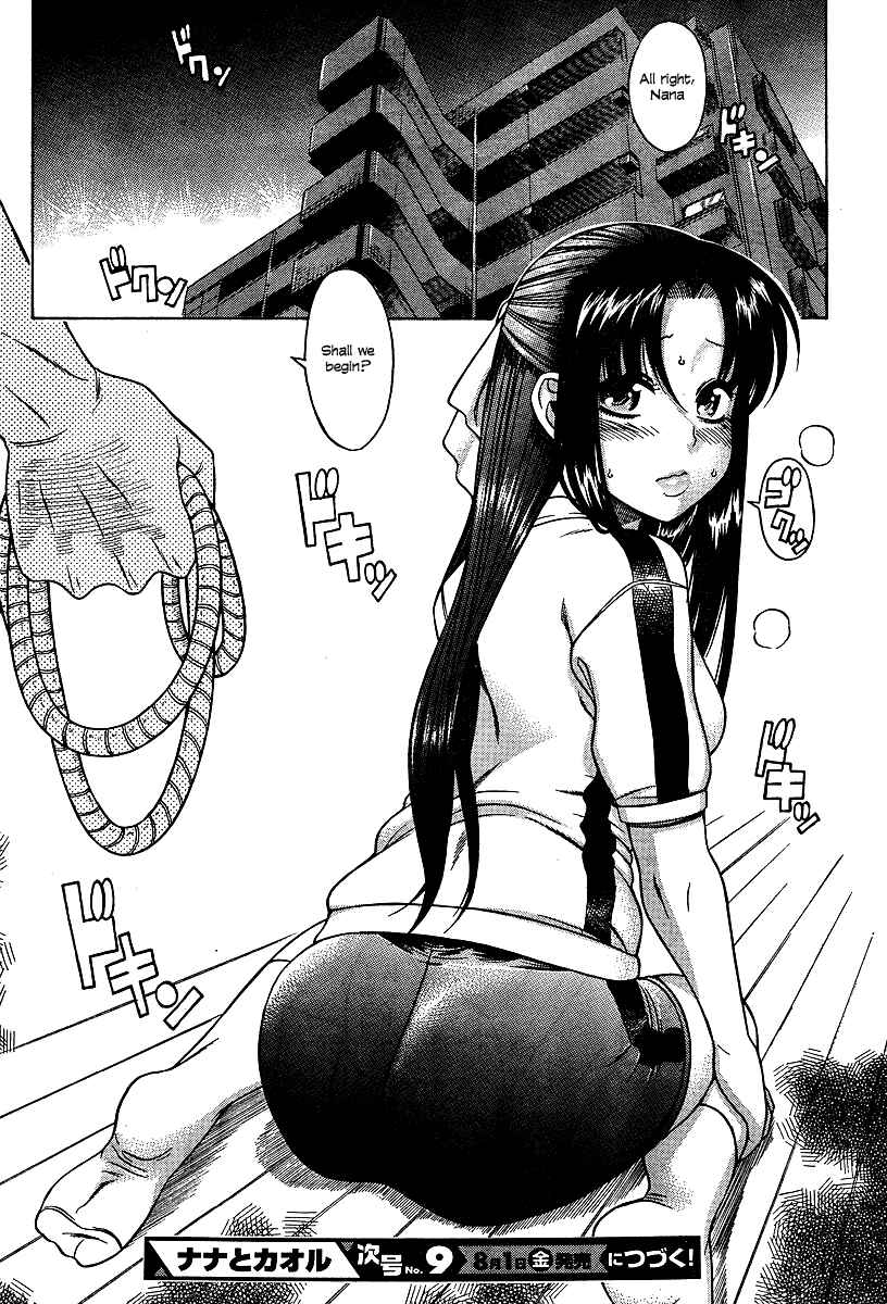 Page 23 Chapter 7 Nana to Kaoru