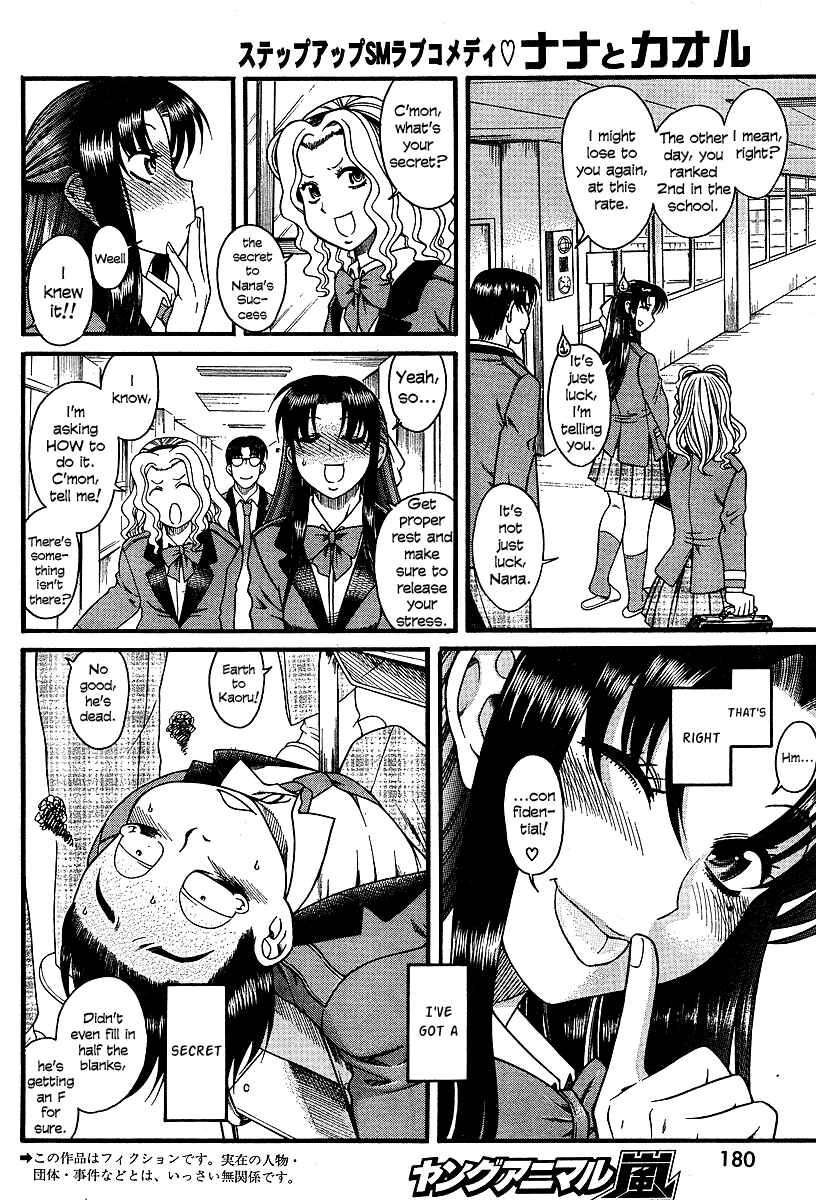 Page 3 Chapter 7 Nana to Kaoru