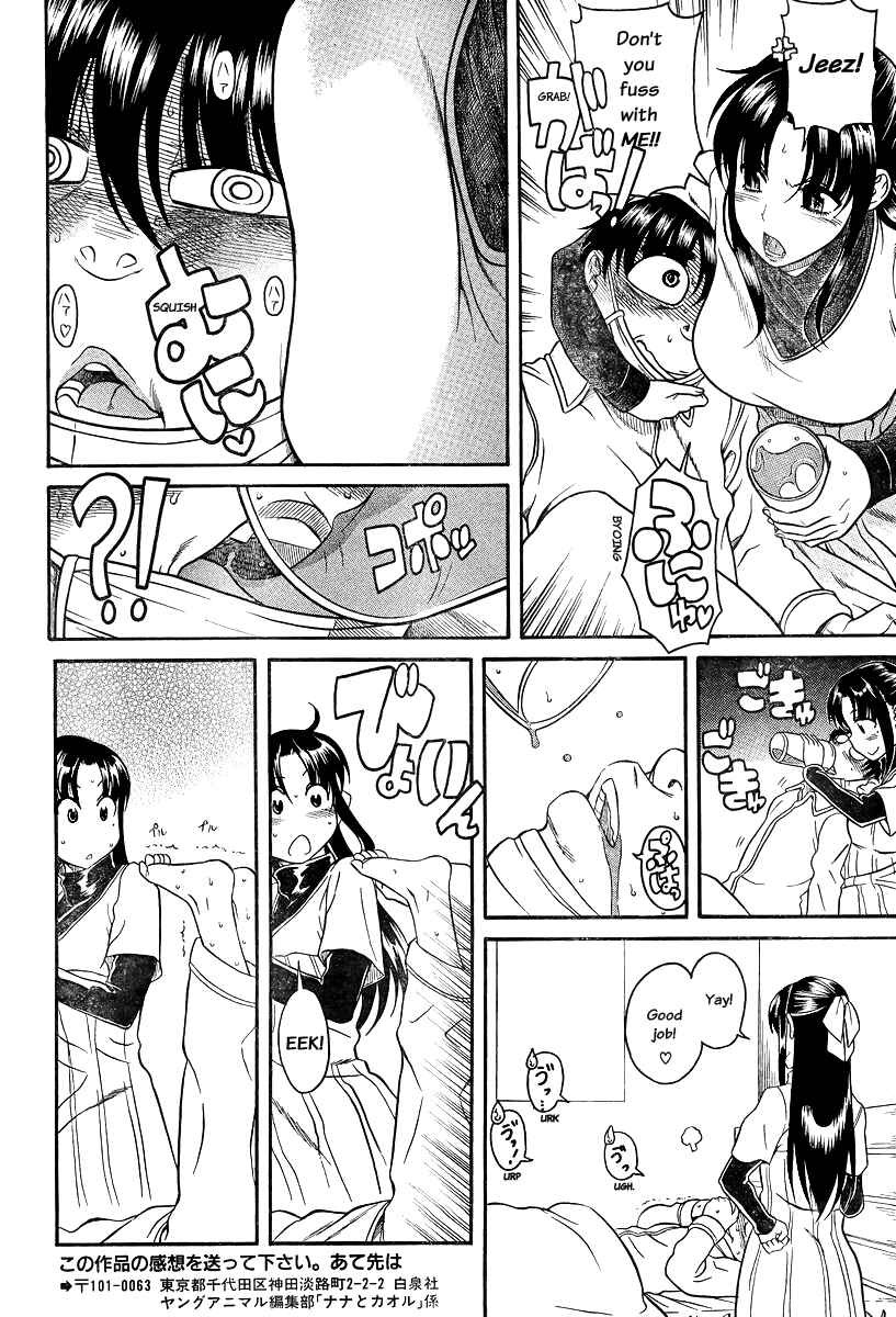 Page 10 Chapter 90 Nana to Kaoru
