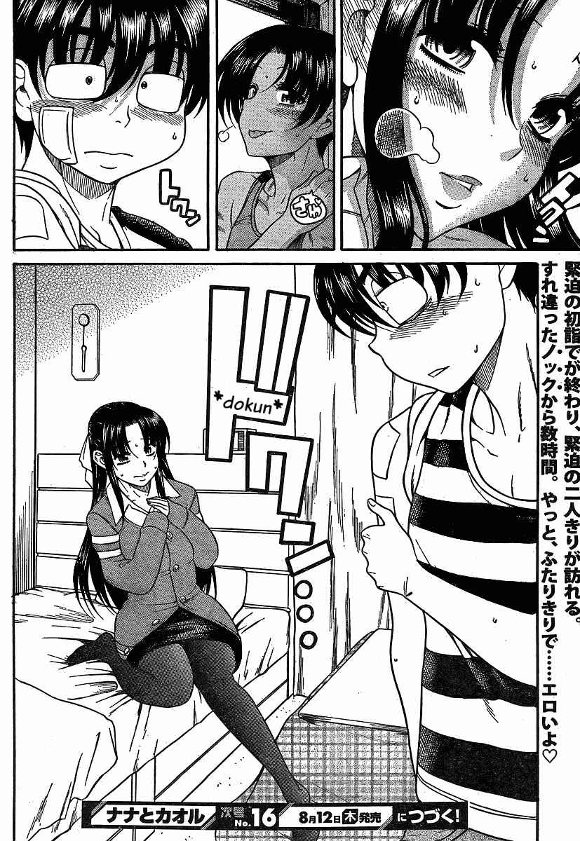 Page 17 Chapter 38 Nana to Kaoru