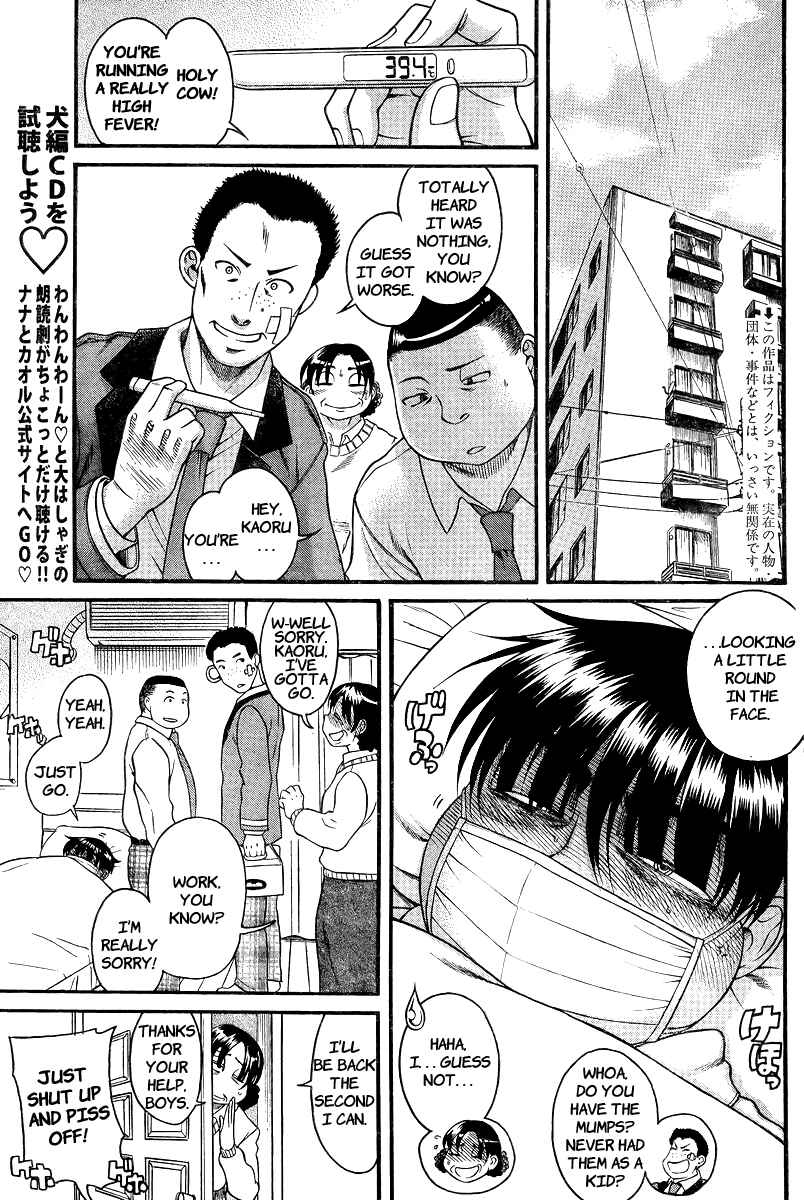 Page 2 Chapter 91 Nana to Kaoru