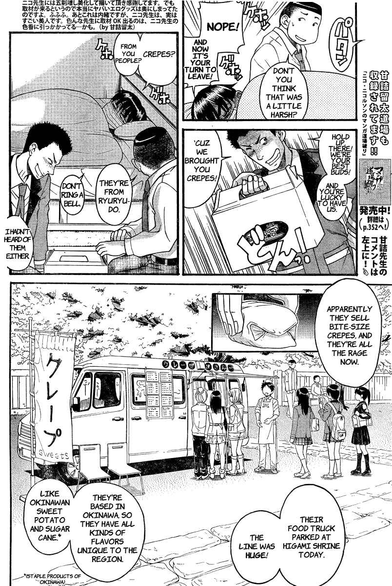 Page 3 Chapter 91 Nana to Kaoru