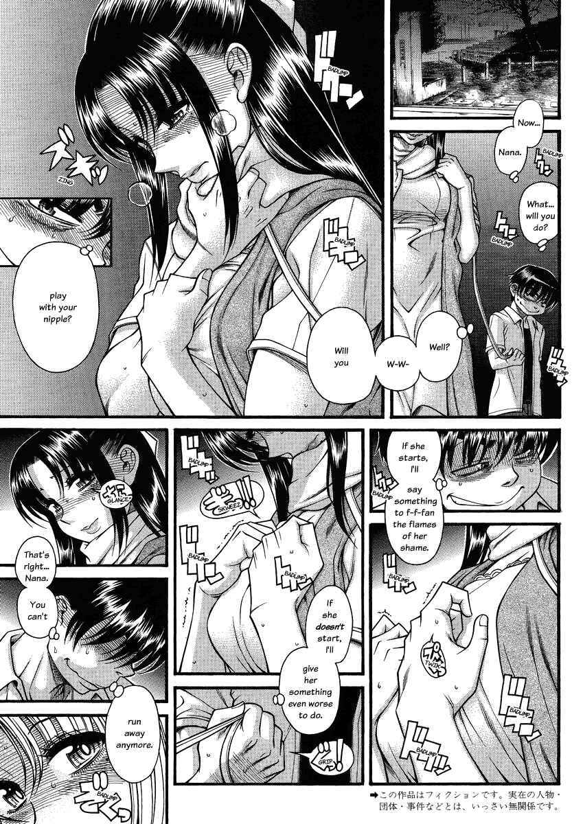 Page 3 Chapter 110 Nana to Kaoru