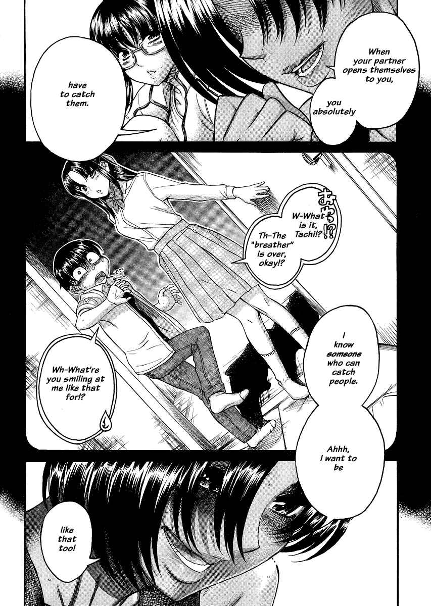 Page 17 Chapter 120 Nana to Kaoru