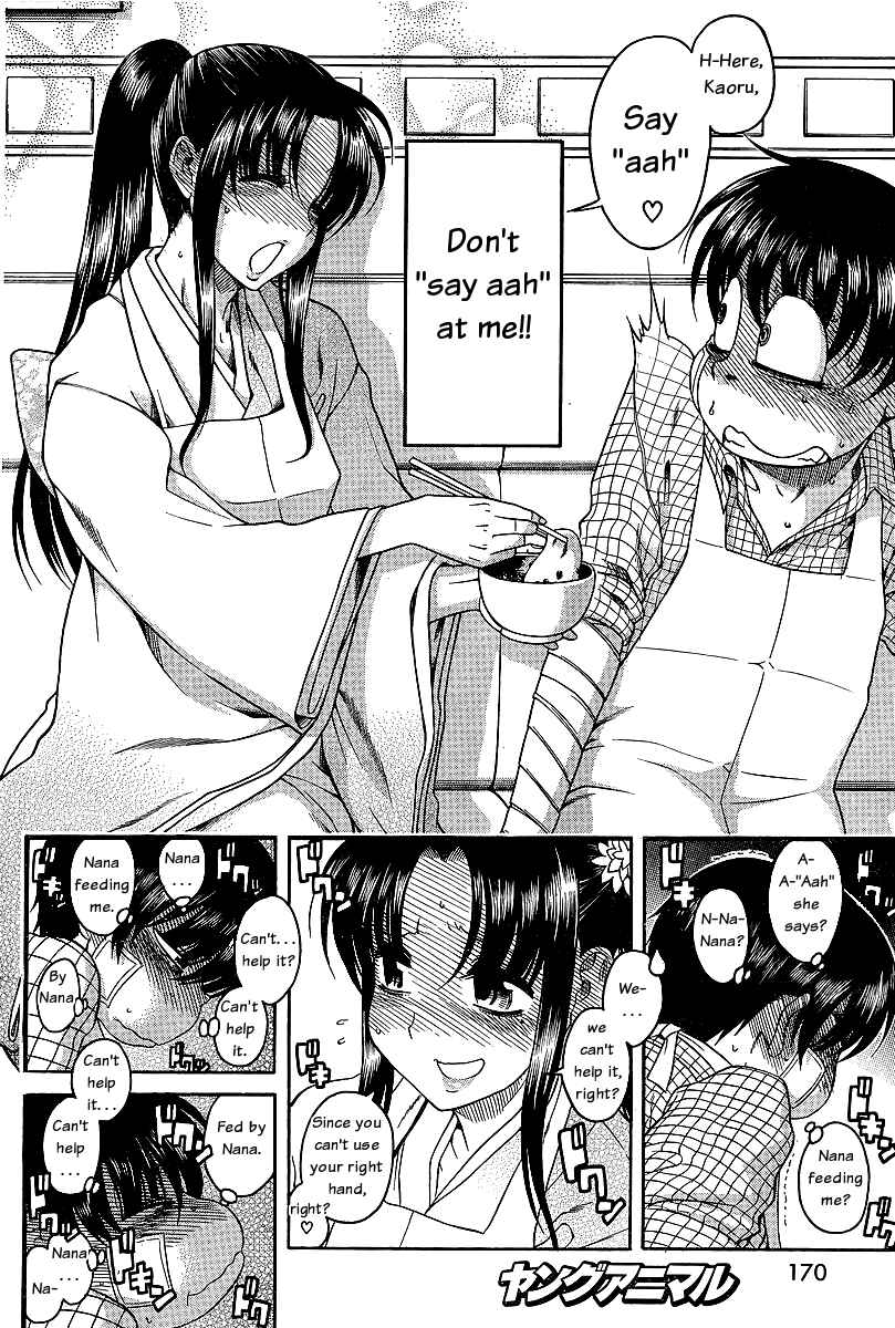 Page 13 Chapter 40 Nana to Kaoru