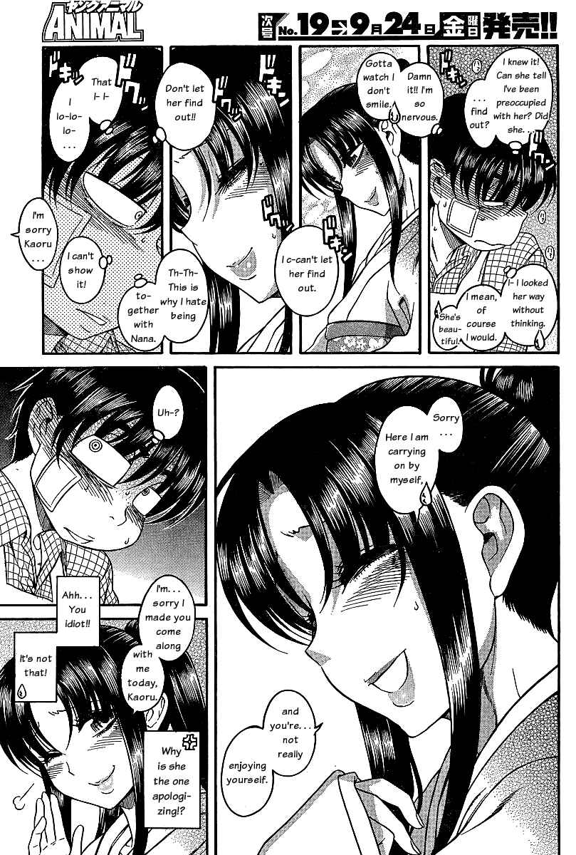 Page 16 Chapter 40 Nana to Kaoru