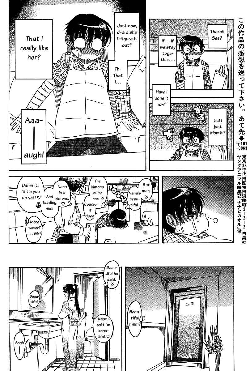 Page 19 Chapter 40 Nana to Kaoru