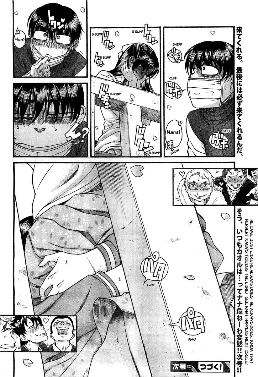 Page 18 Chapter 94 Nana to Kaoru