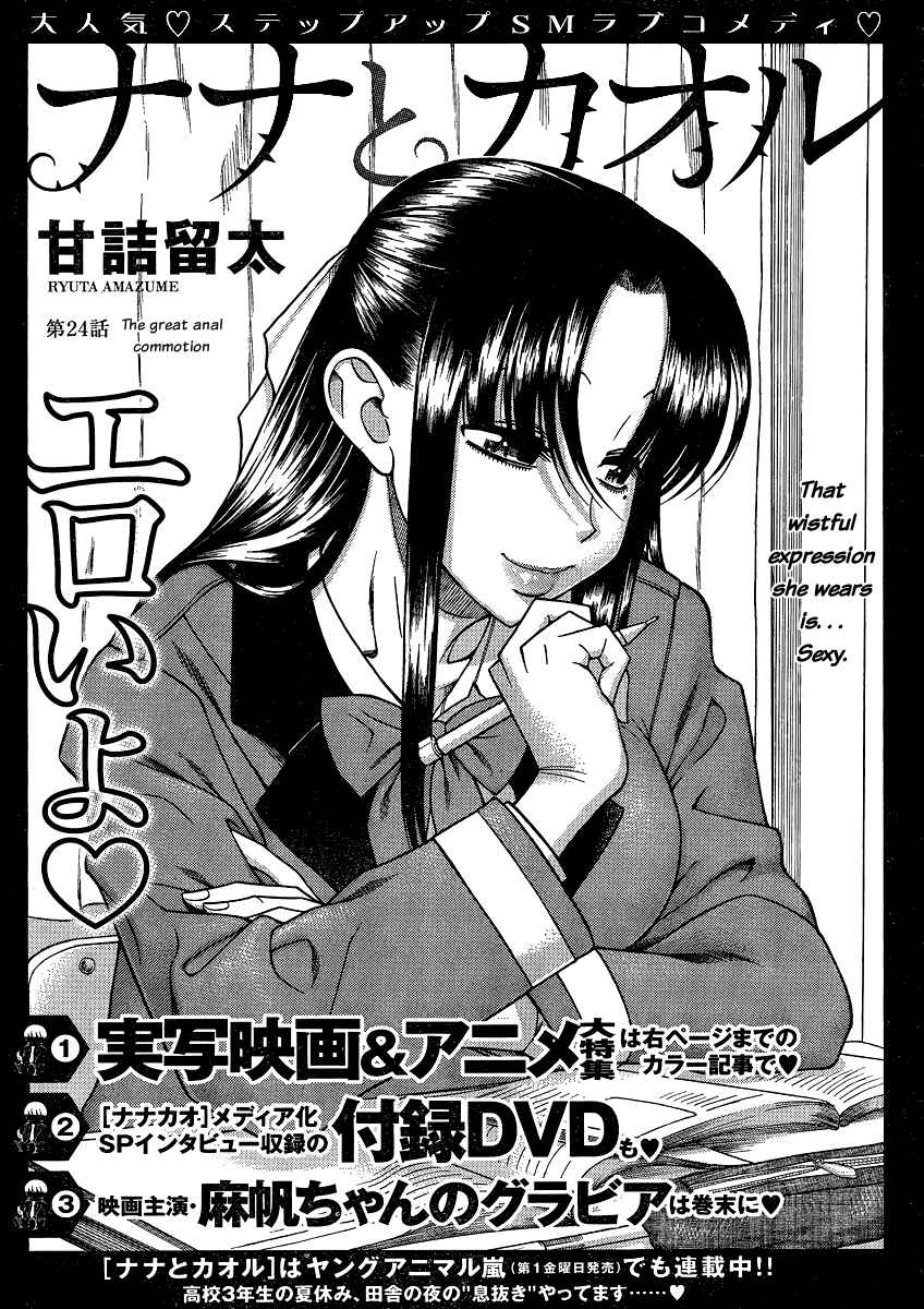 Page 2 Chapter 46 Nana to Kaoru
