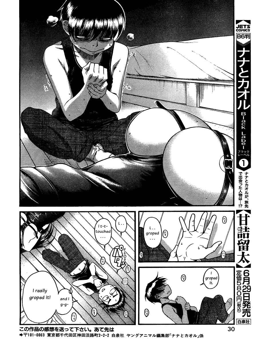 Page 16 Chapter 57 Nana to Kaoru