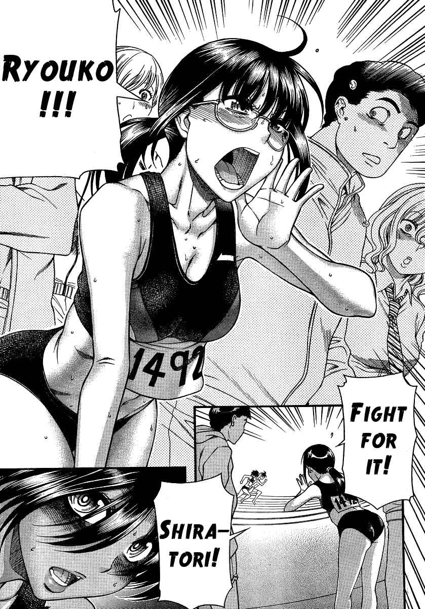 Page 12 Chapter 66 Nana to Kaoru