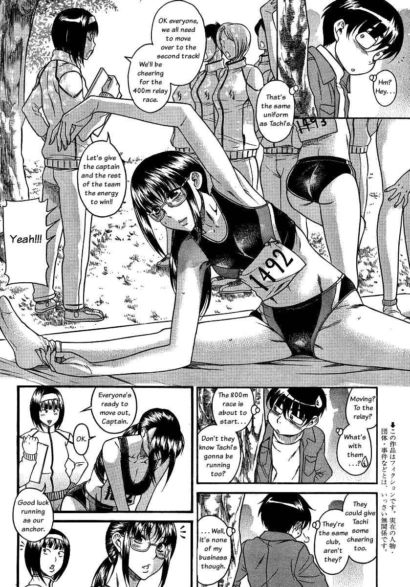 Page 2 Chapter 66 Nana to Kaoru