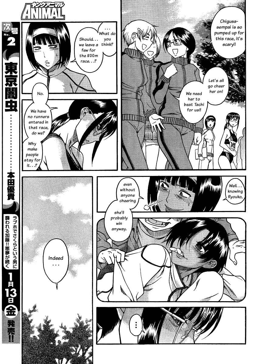 Page 3 Chapter 66 Nana to Kaoru