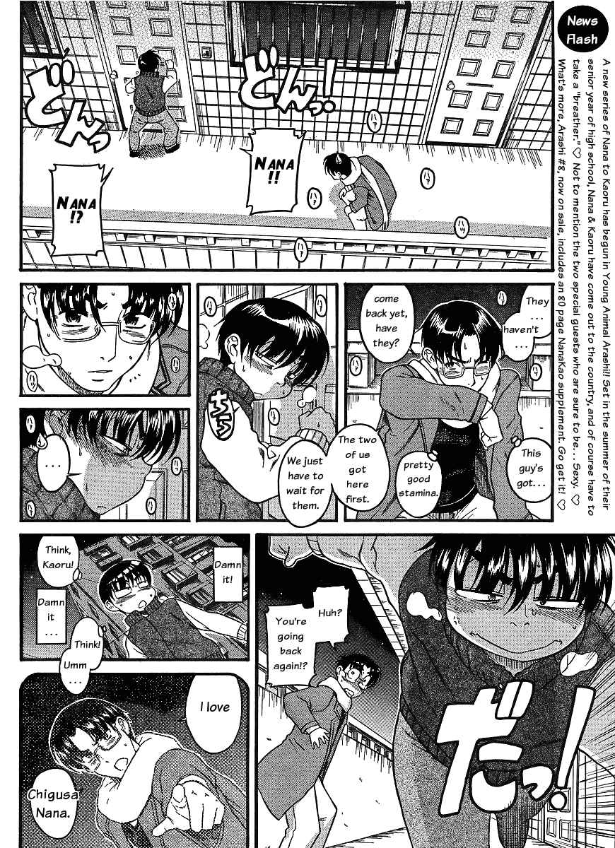 Page 13 Chapter 37 Nana to Kaoru