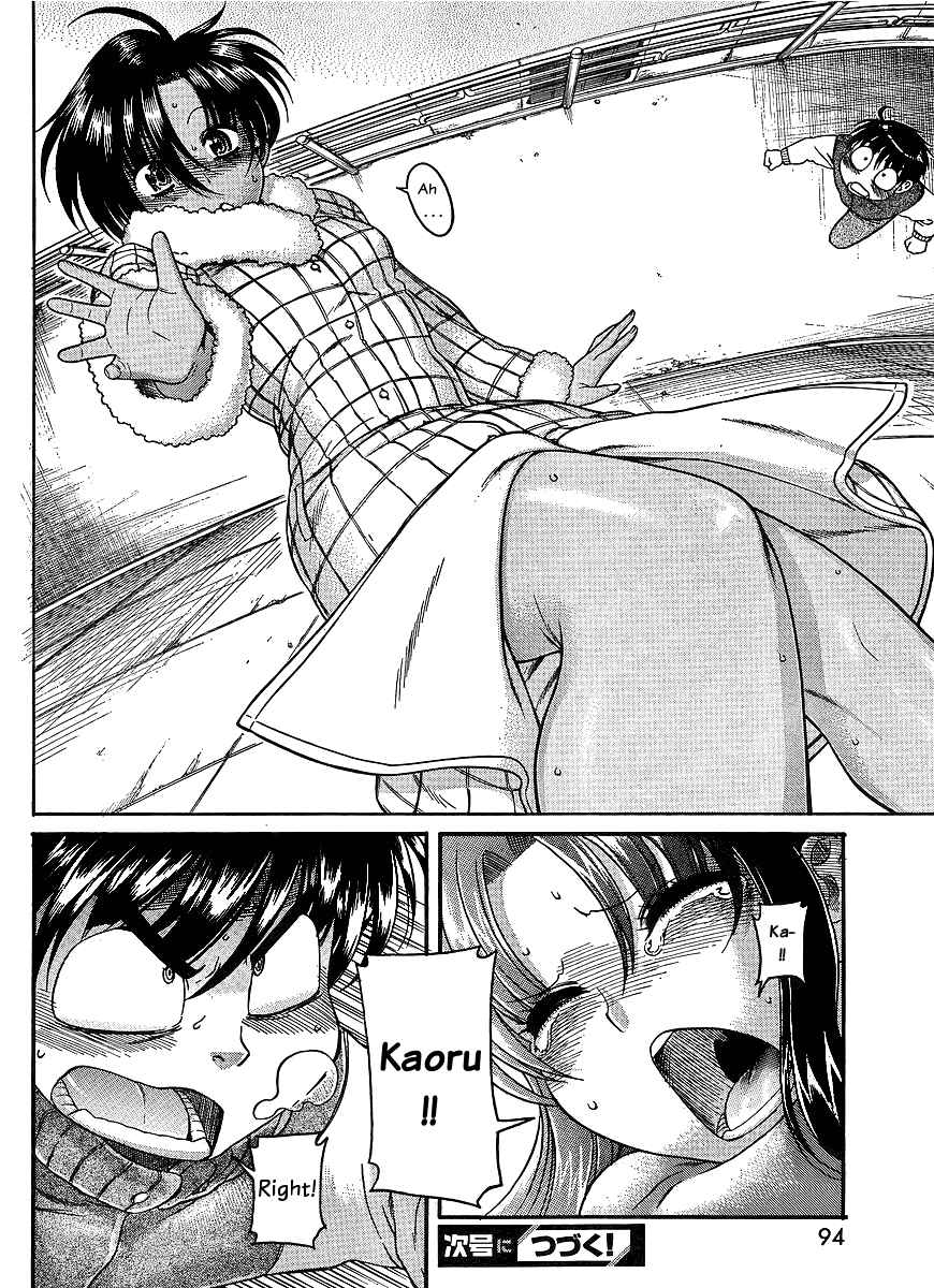 Page 17 Chapter 37 Nana to Kaoru