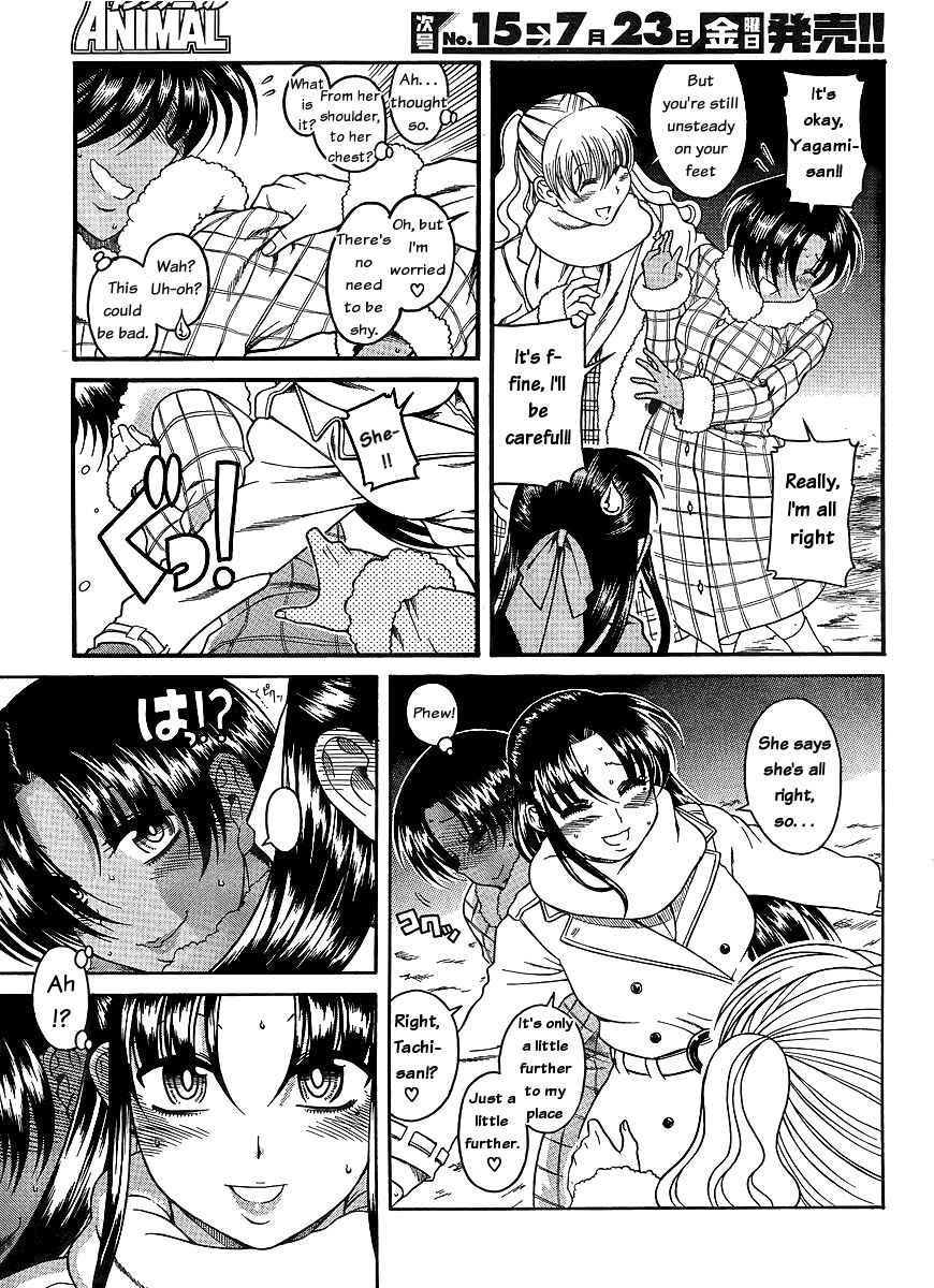 Page 3 Chapter 37 Nana to Kaoru