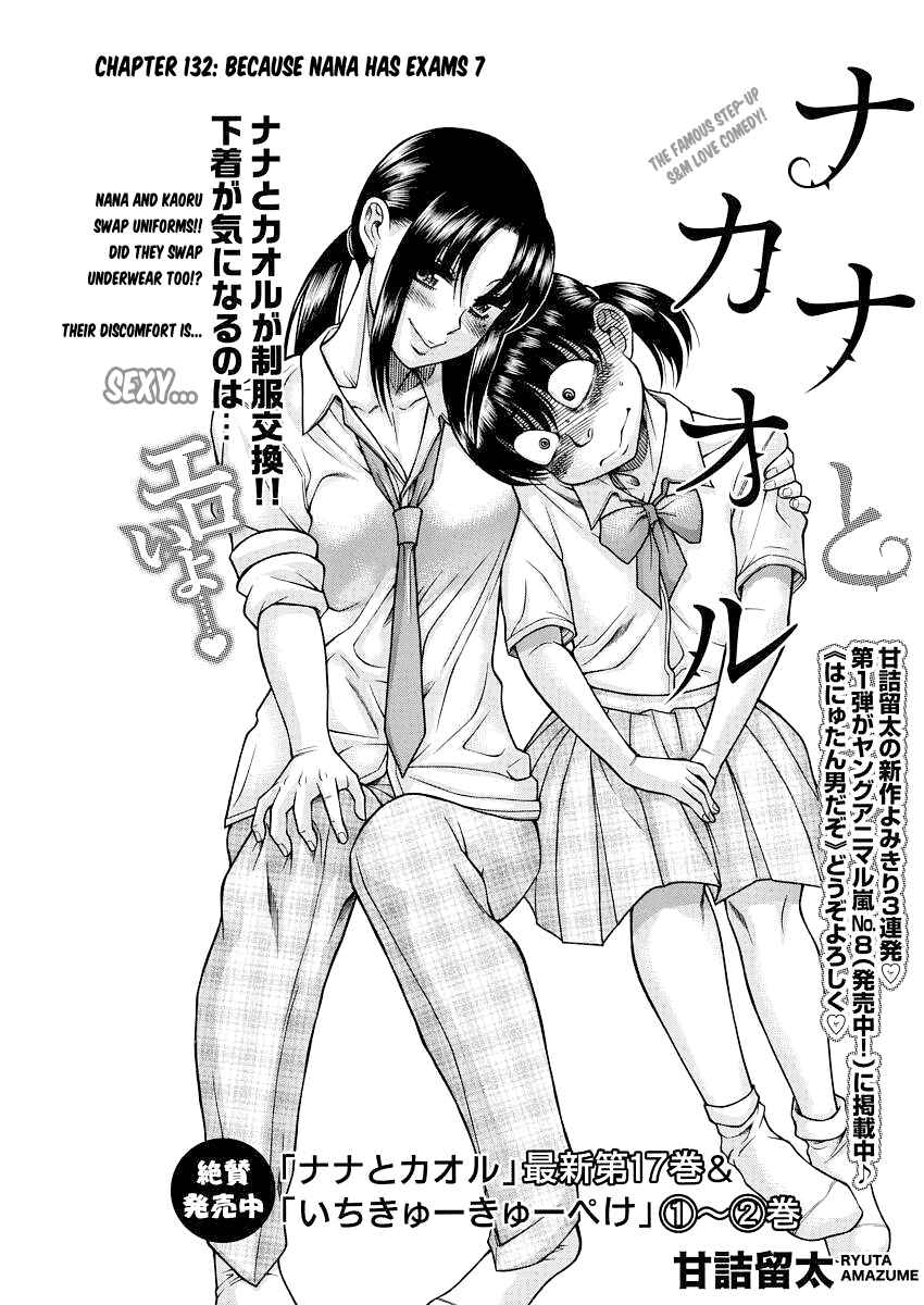 Page 1 Chapter 154 Nana to Kaoru