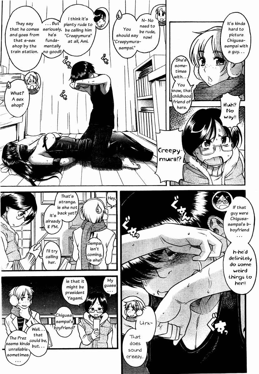 Page 3 Chapter 59 Nana to Kaoru