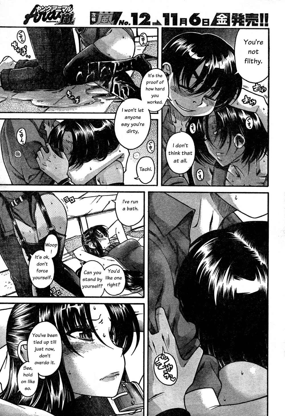 Page 11 Chapter 22 Nana to Kaoru