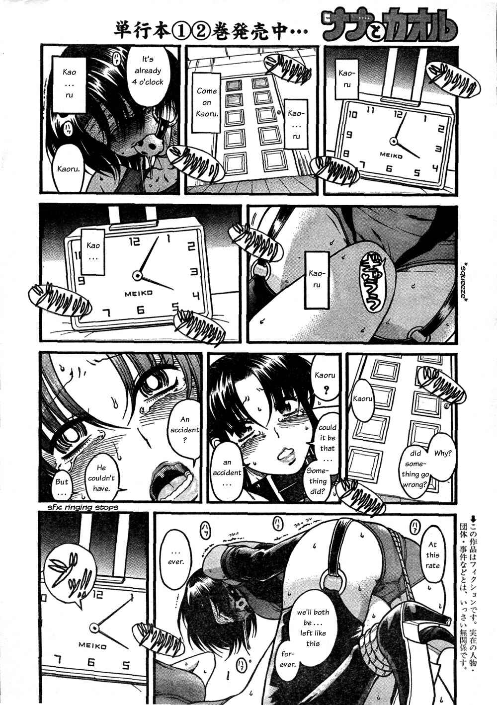 Page 3 Chapter 22 Nana to Kaoru