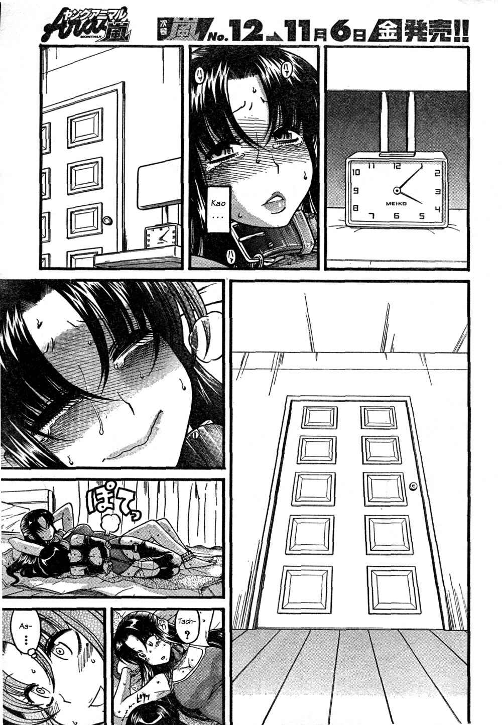Page 4 Chapter 22 Nana to Kaoru
