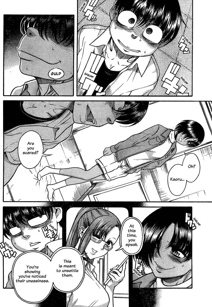 Page 5 Chapter 113 Nana to Kaoru