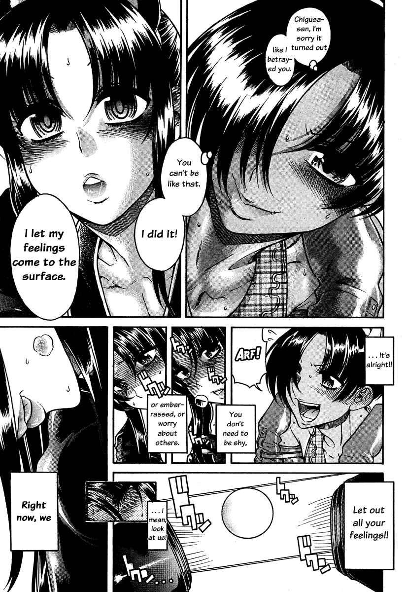 Page 17 Chapter 72 Nana to Kaoru
