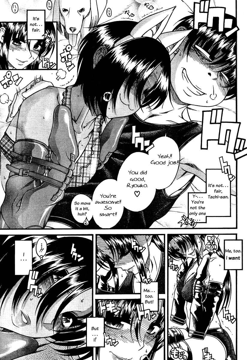 Page 6 Chapter 72 Nana to Kaoru