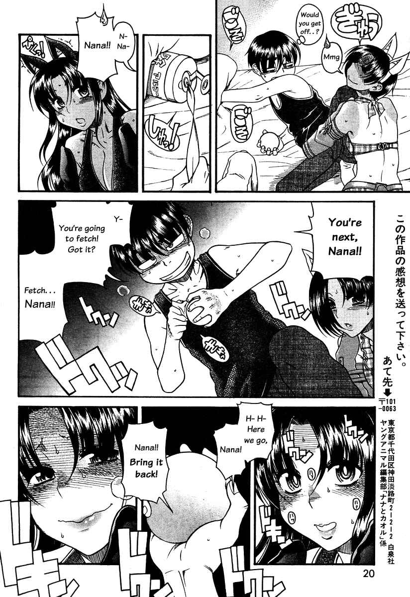 Page 7 Chapter 72 Nana to Kaoru