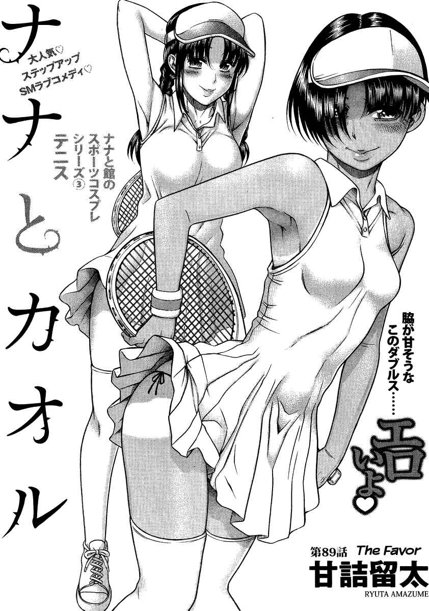 Page 1 Chapter 111 Nana to Kaoru