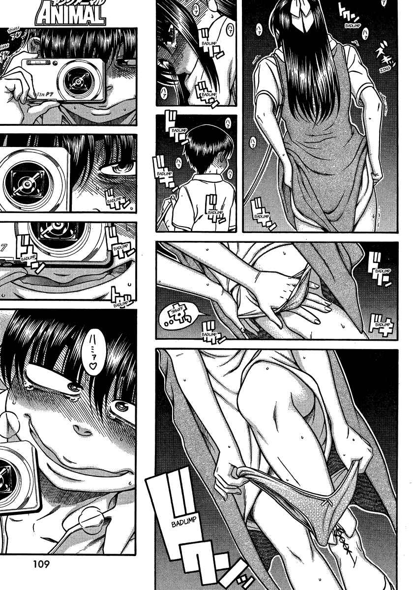 Page 14 Chapter 109 Nana to Kaoru