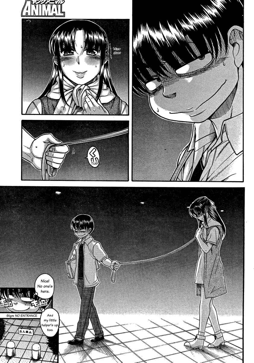 Page 3 Chapter 109 Nana to Kaoru