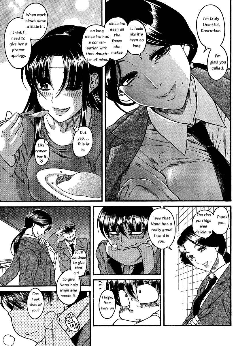 Page 15 Chapter 49 Nana to Kaoru