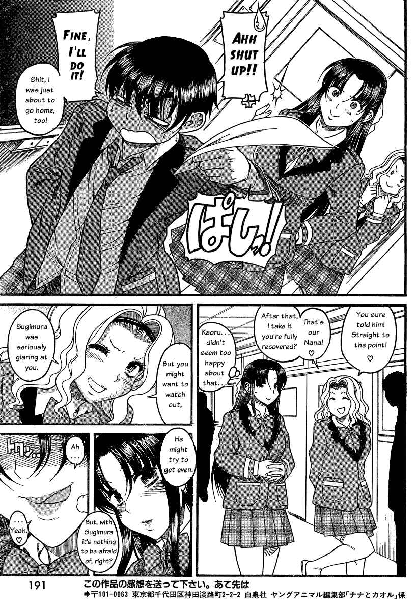 Page 17 Chapter 49 Nana to Kaoru
