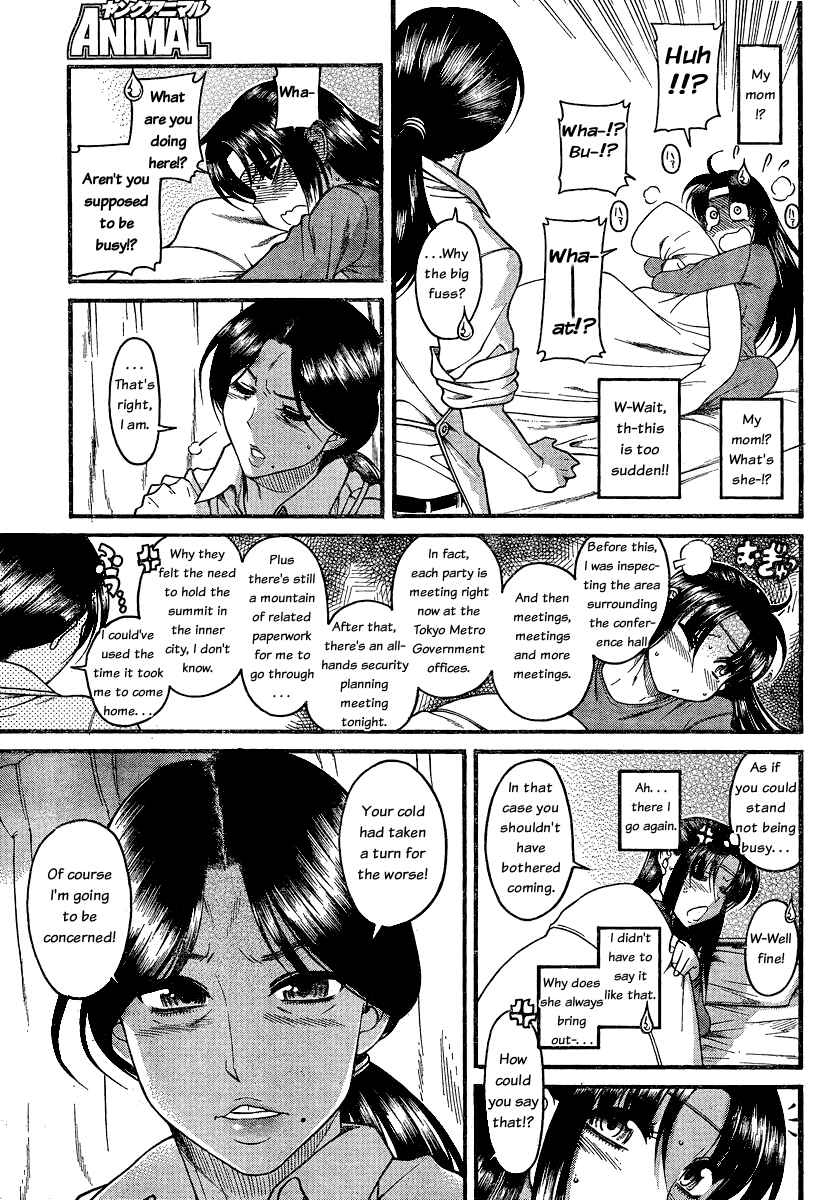 Page 5 Chapter 49 Nana to Kaoru