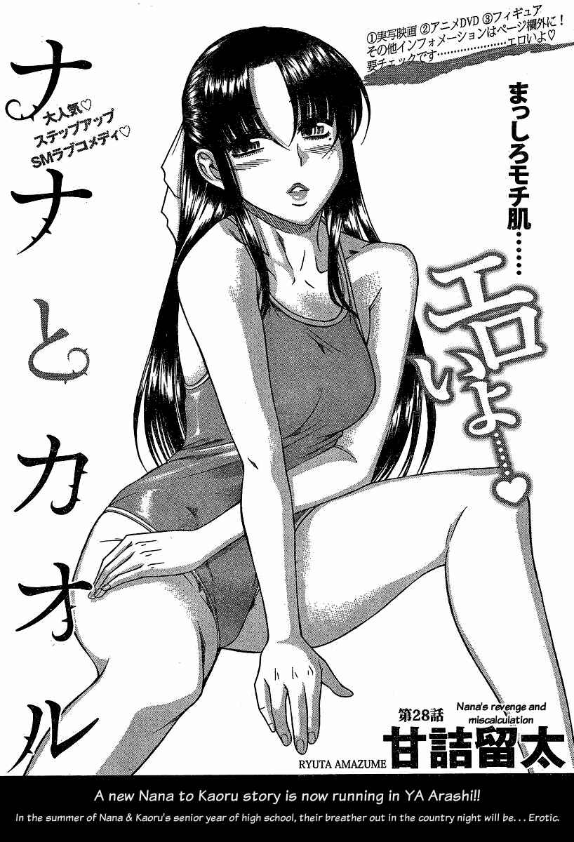 Page 1 Chapter 50 Nana to Kaoru