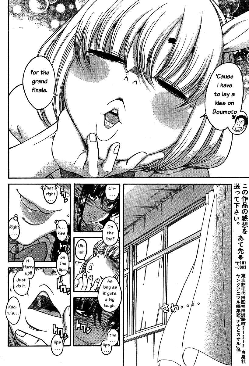 Page 14 Chapter 50 Nana to Kaoru
