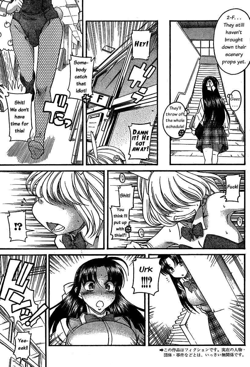 Page 3 Chapter 50 Nana to Kaoru