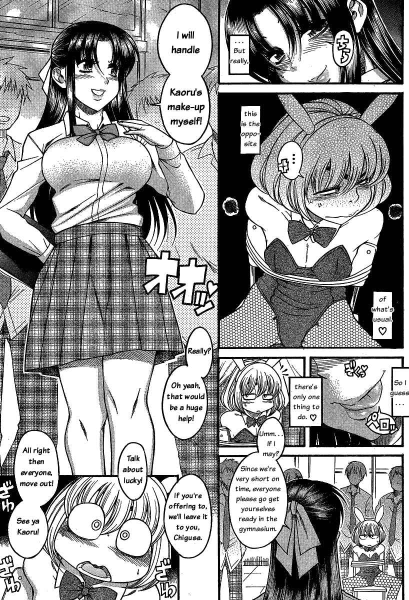 Page 7 Chapter 50 Nana to Kaoru