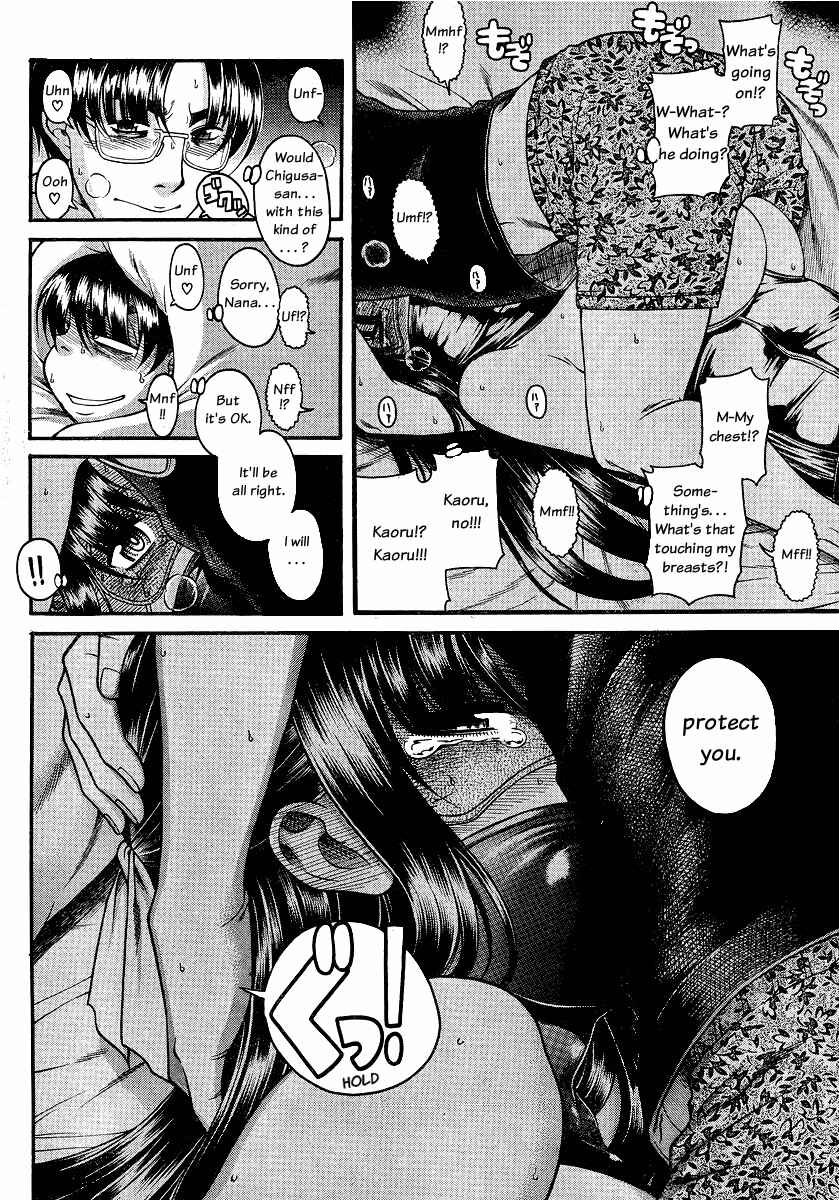 Page 4 Chapter 60 Nana to Kaoru