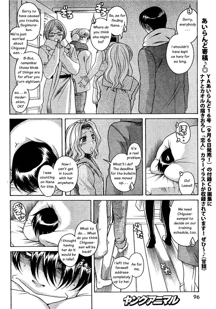 Page 6 Chapter 60 Nana to Kaoru