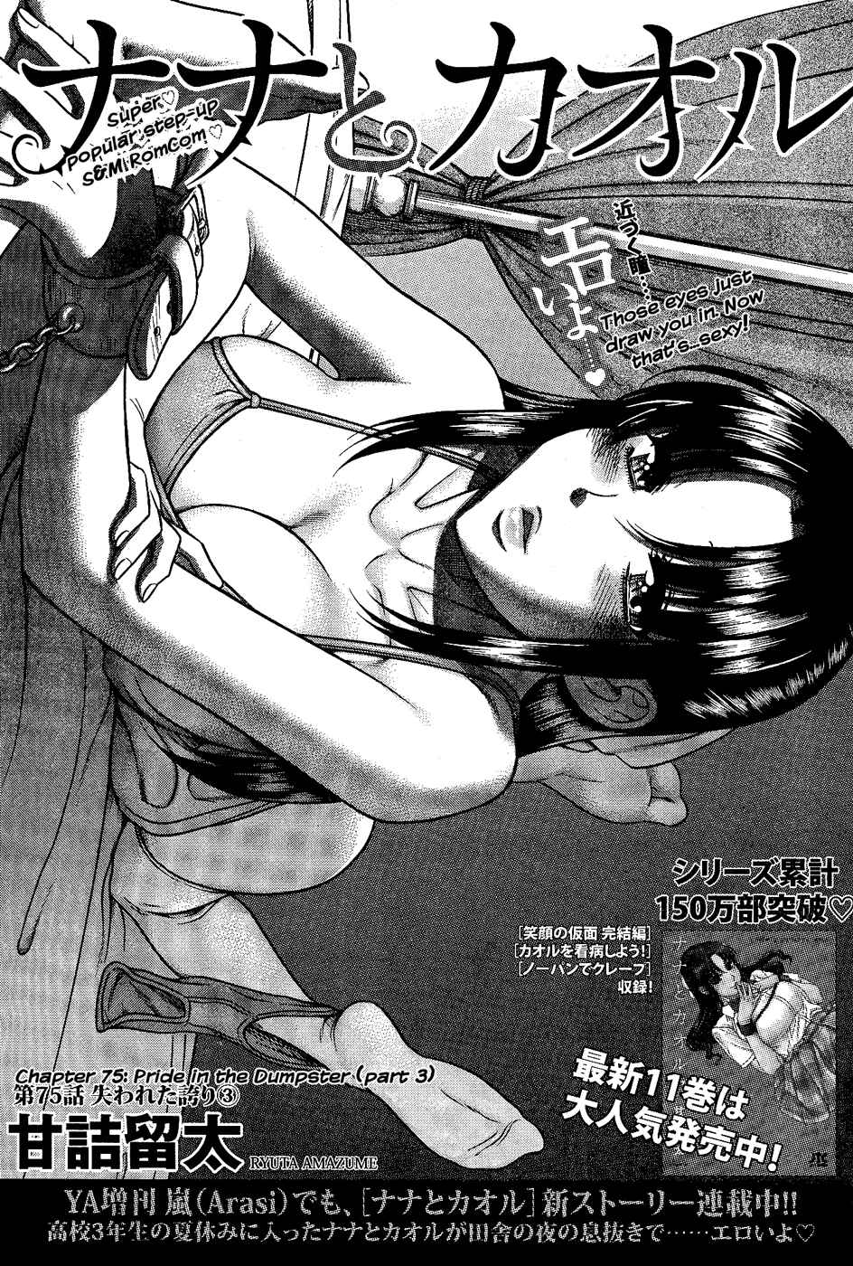 Page 2 Chapter 98 Nana to Kaoru