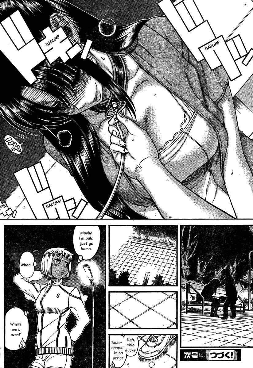 Page 20 Chapter 108 Nana to Kaoru