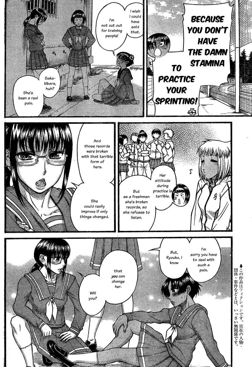 Page 3 Chapter 108 Nana to Kaoru