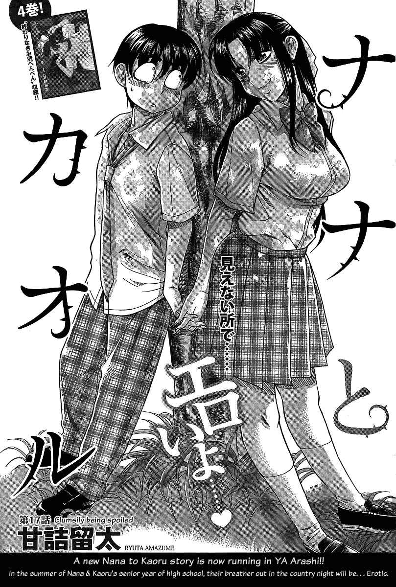 Page 1 Chapter 39 Nana to Kaoru