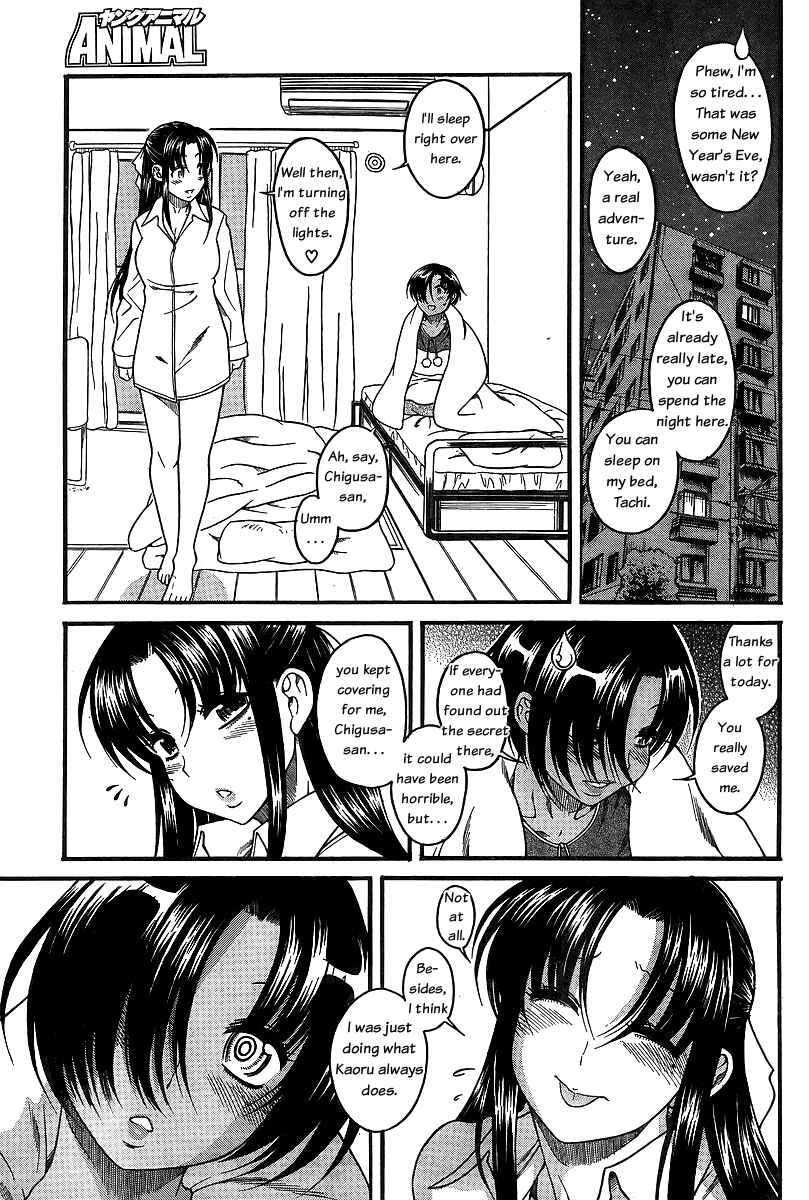 Page 15 Chapter 39 Nana to Kaoru